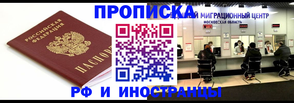 миграционный учет в Колпашево