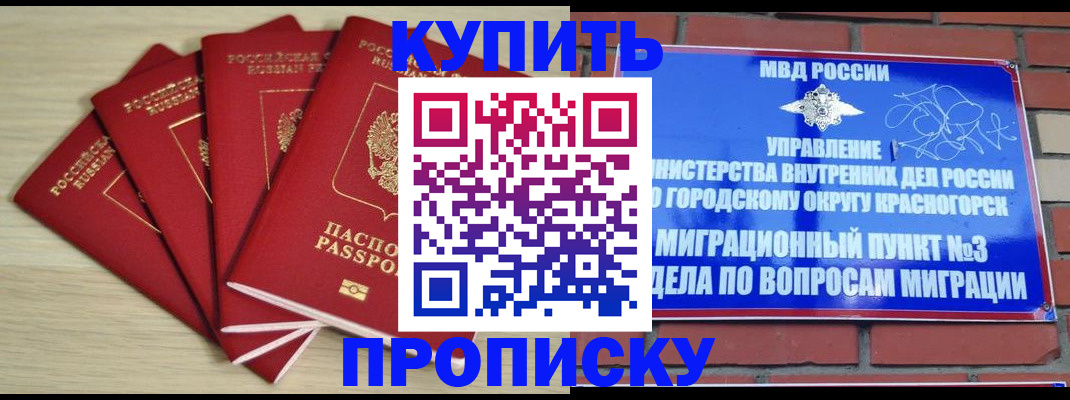 миграционный учет в Колпашево