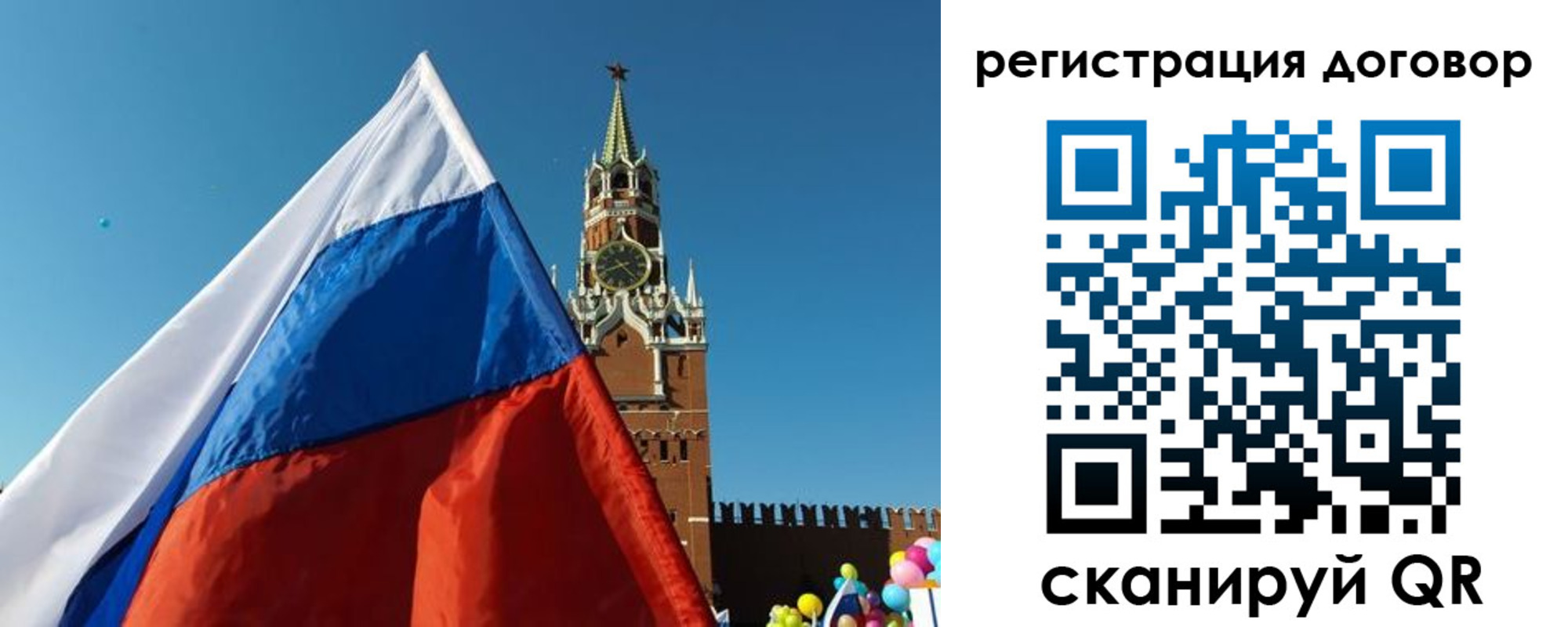 прописка для работы в Колпашево