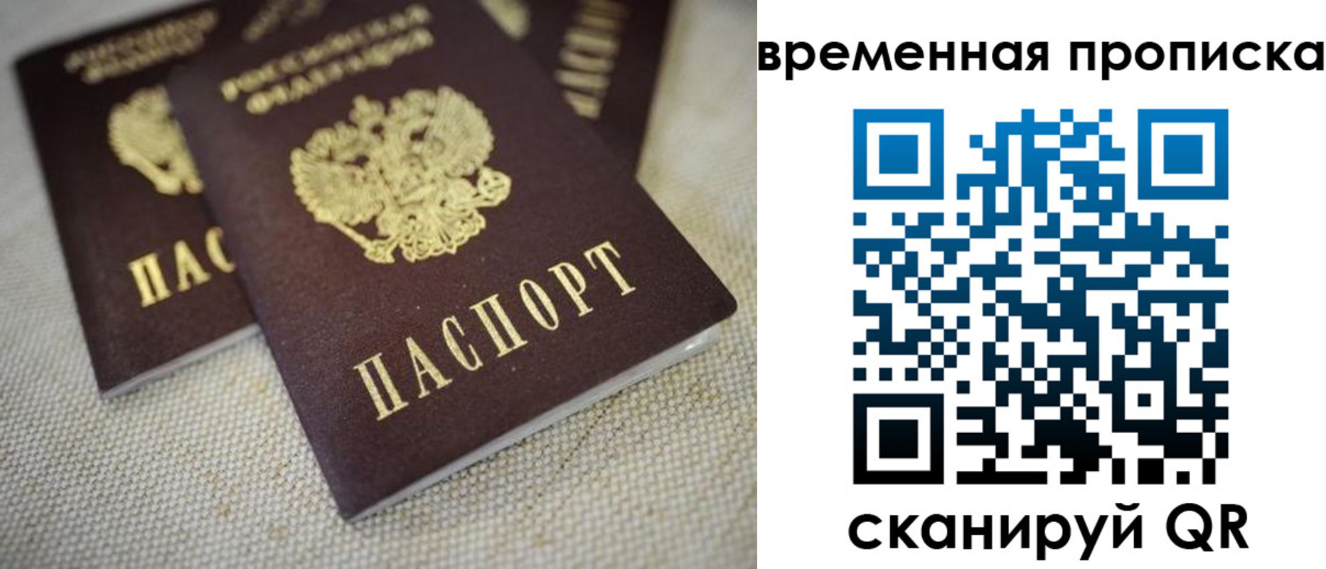 прописка в квартире в Колпашево