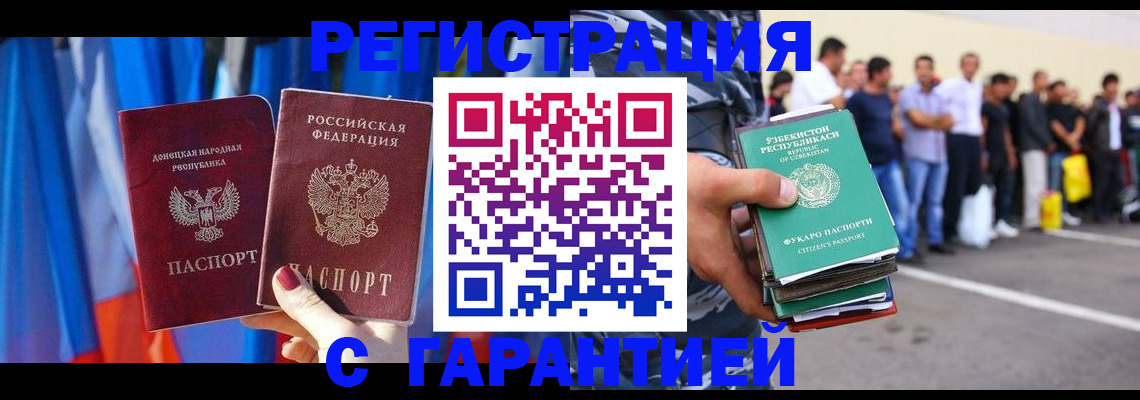 прописка иностранных граждан в Колпашево