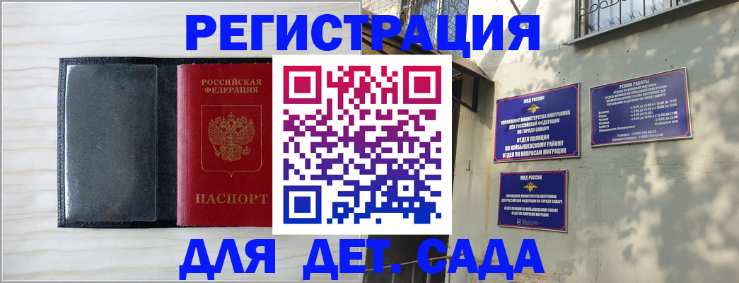 прописка регистрация в Колпашево