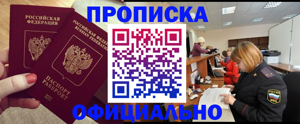 временная регистрация адрес в Колпашево