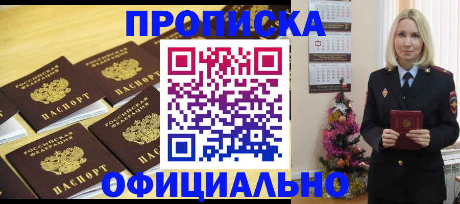 временная регистрация гарантия в Колпашево