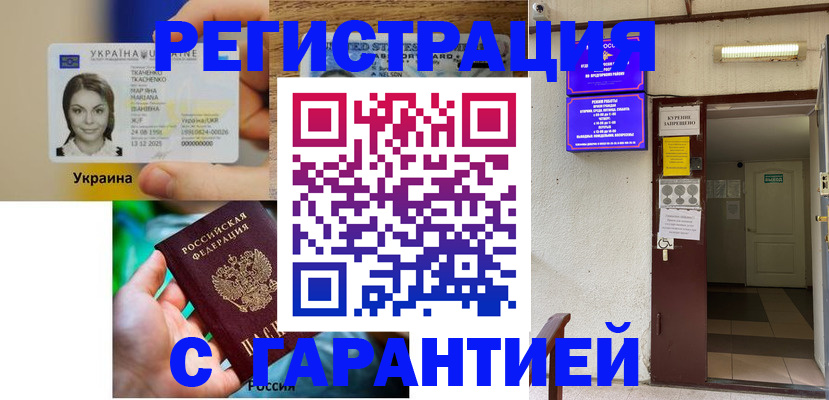 где прописаться в Колпашево