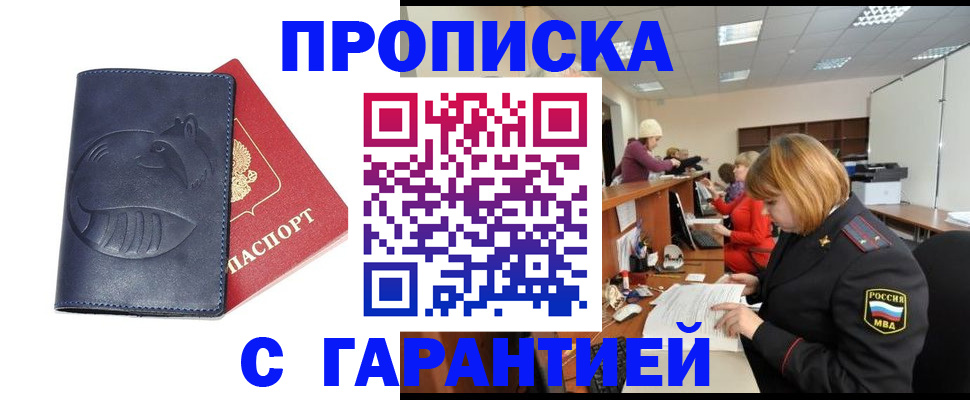 временная регистрация госуслуги в Колпашево